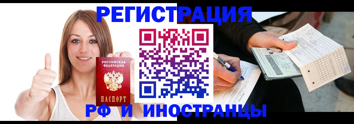 временная регистрация 2025 в Бабаево